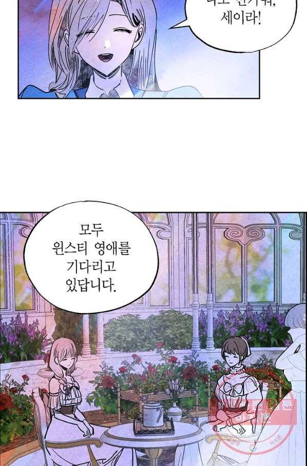 악녀는 백치가면을 쓴다 20화 6