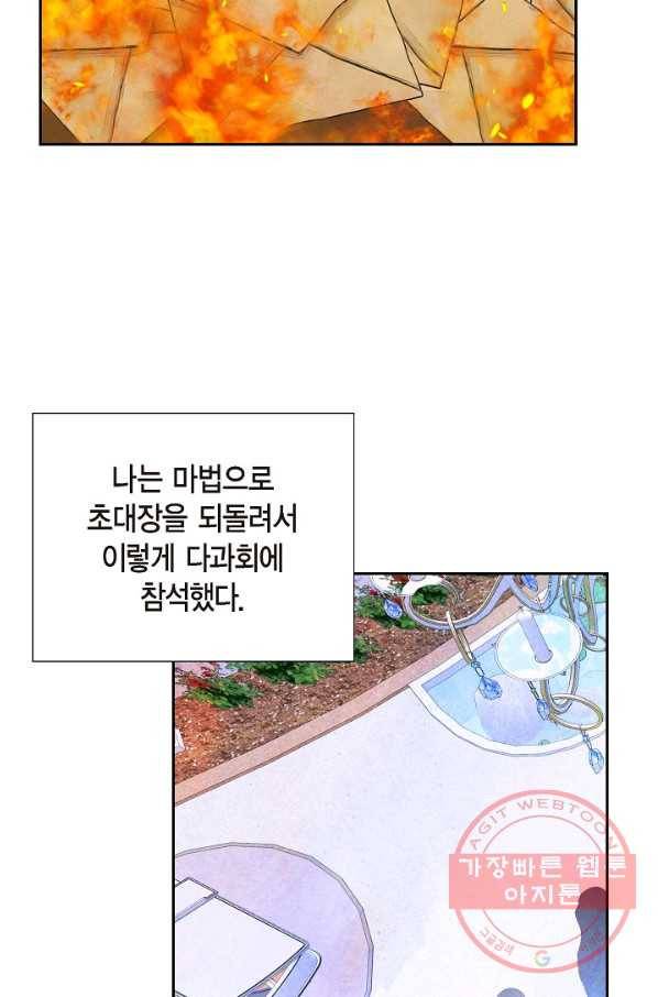악녀는 백치가면을 쓴다 20화 10