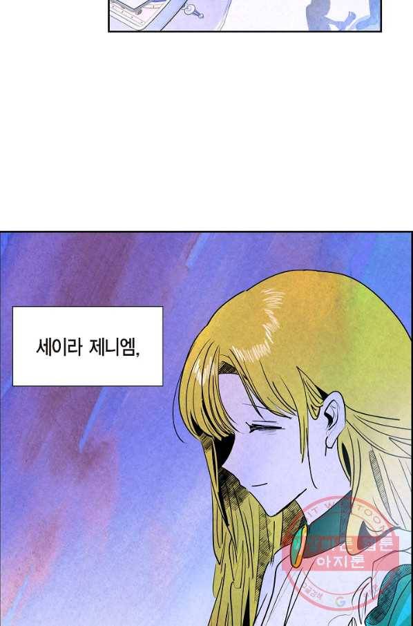 악녀는 백치가면을 쓴다 20화 11