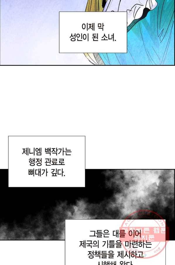 악녀는 백치가면을 쓴다 20화 12