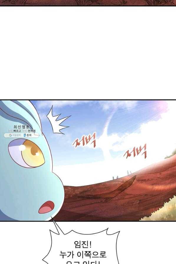 용의 계승자 90화 15