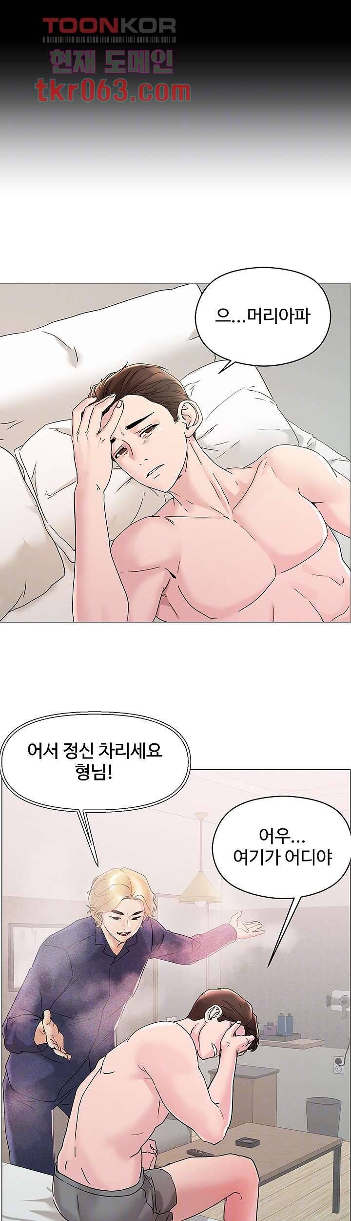 야왕성귀남 4화 4