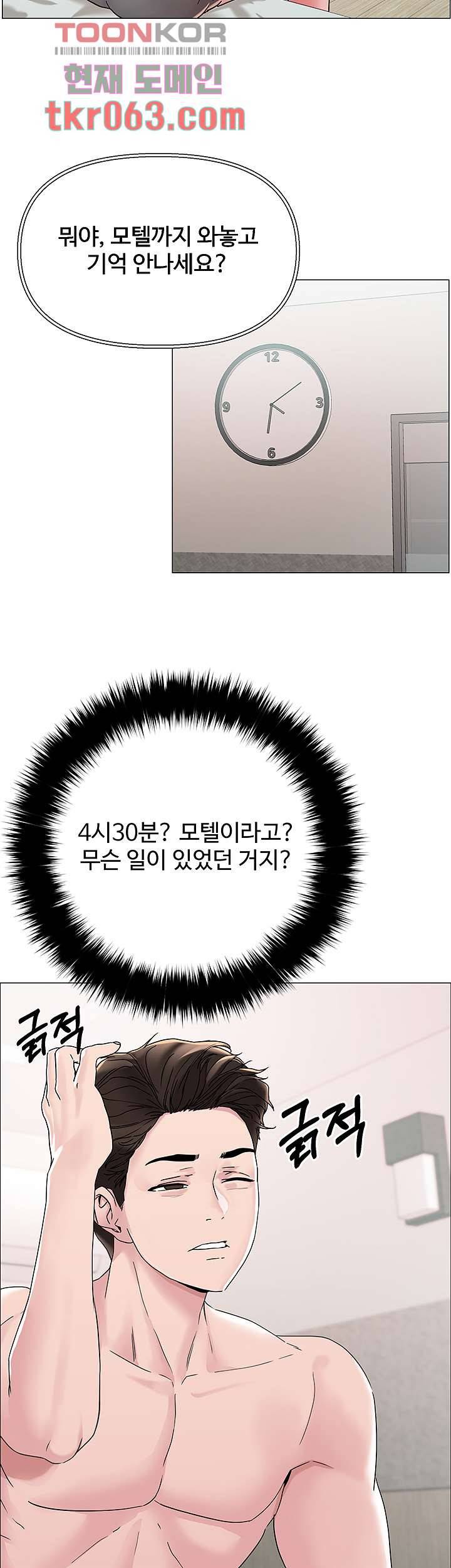야왕성귀남 4화 5
