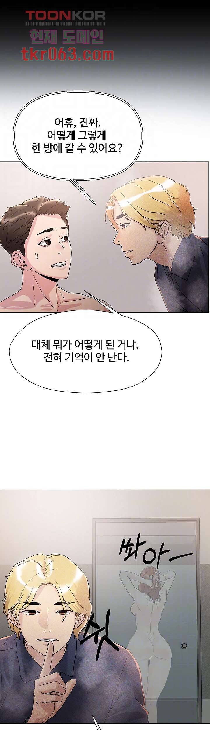 야왕성귀남 4화 9