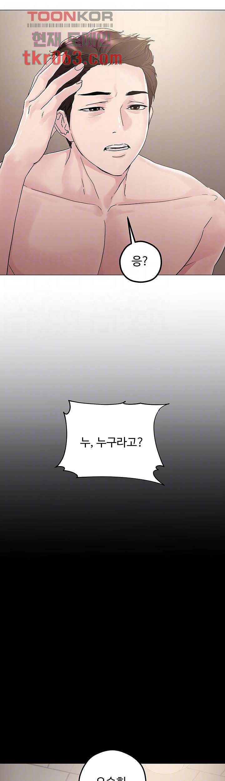 야왕성귀남 4화 12
