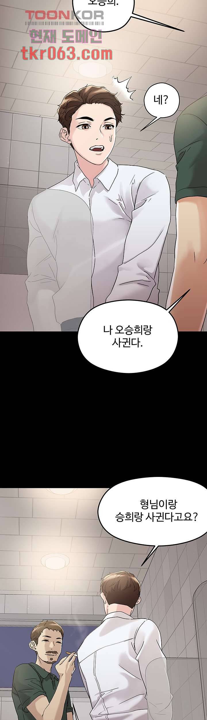 야왕성귀남 4화 13