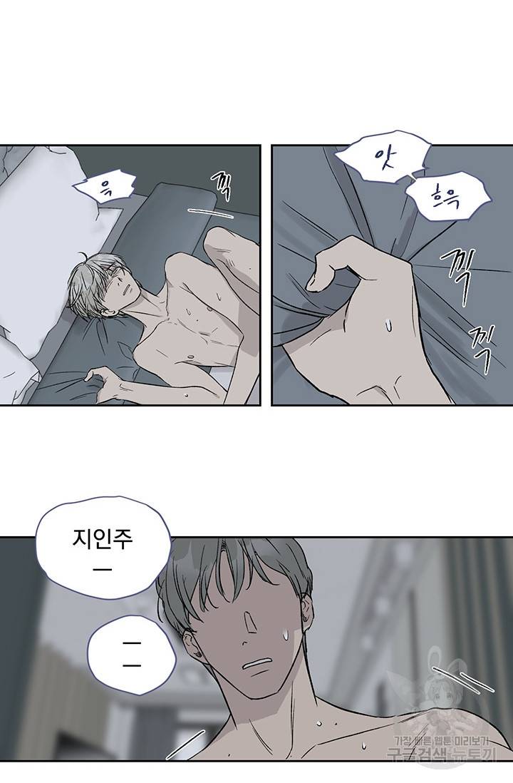 부적절한 신입사원 12화 4