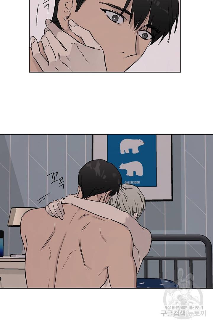 부적절한 신입사원 12화 9