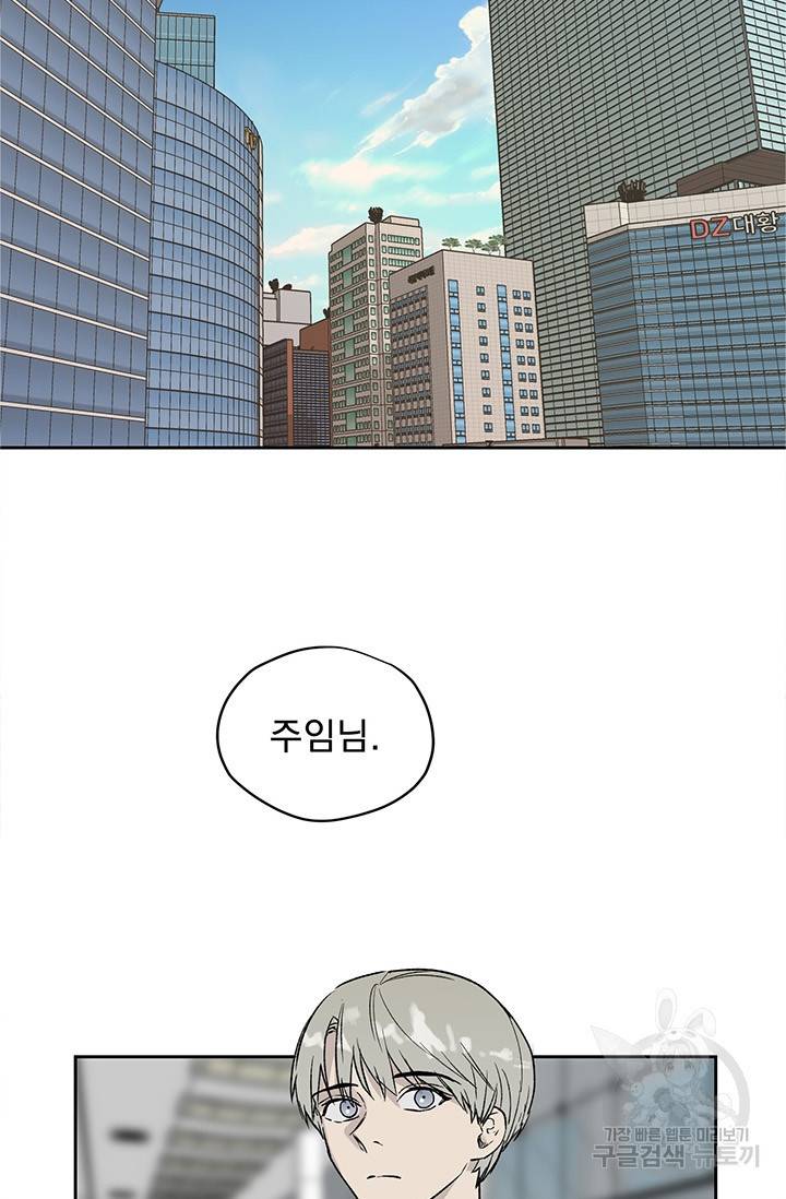 부적절한 신입사원 12화 13