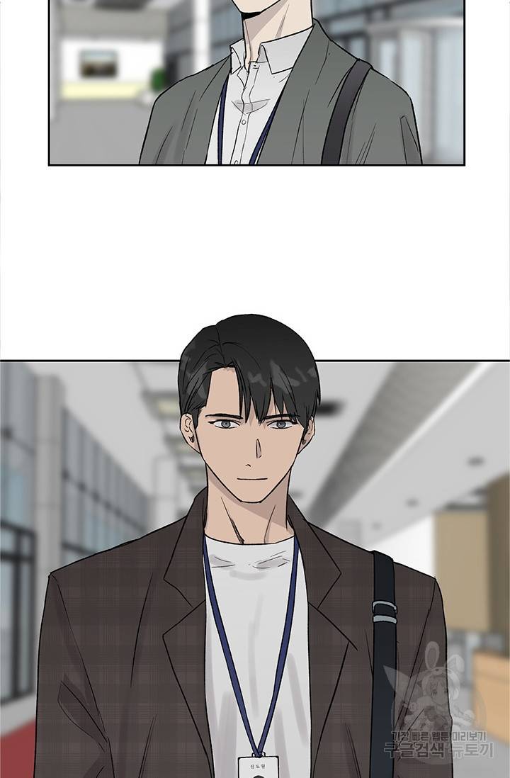부적절한 신입사원 12화 14