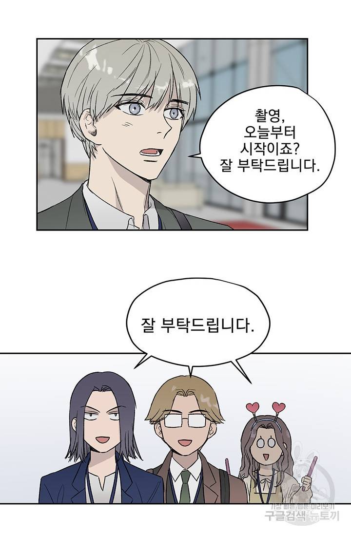 부적절한 신입사원 12화 18