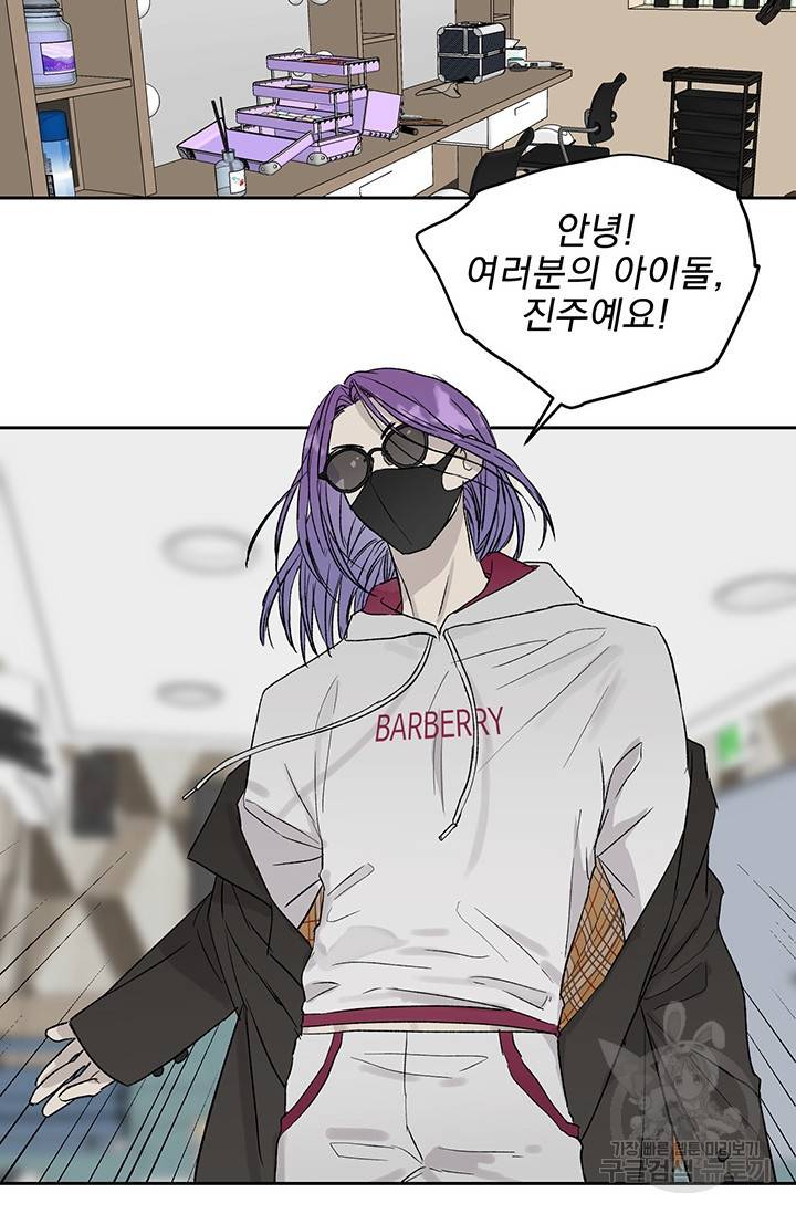부적절한 신입사원 12화 20