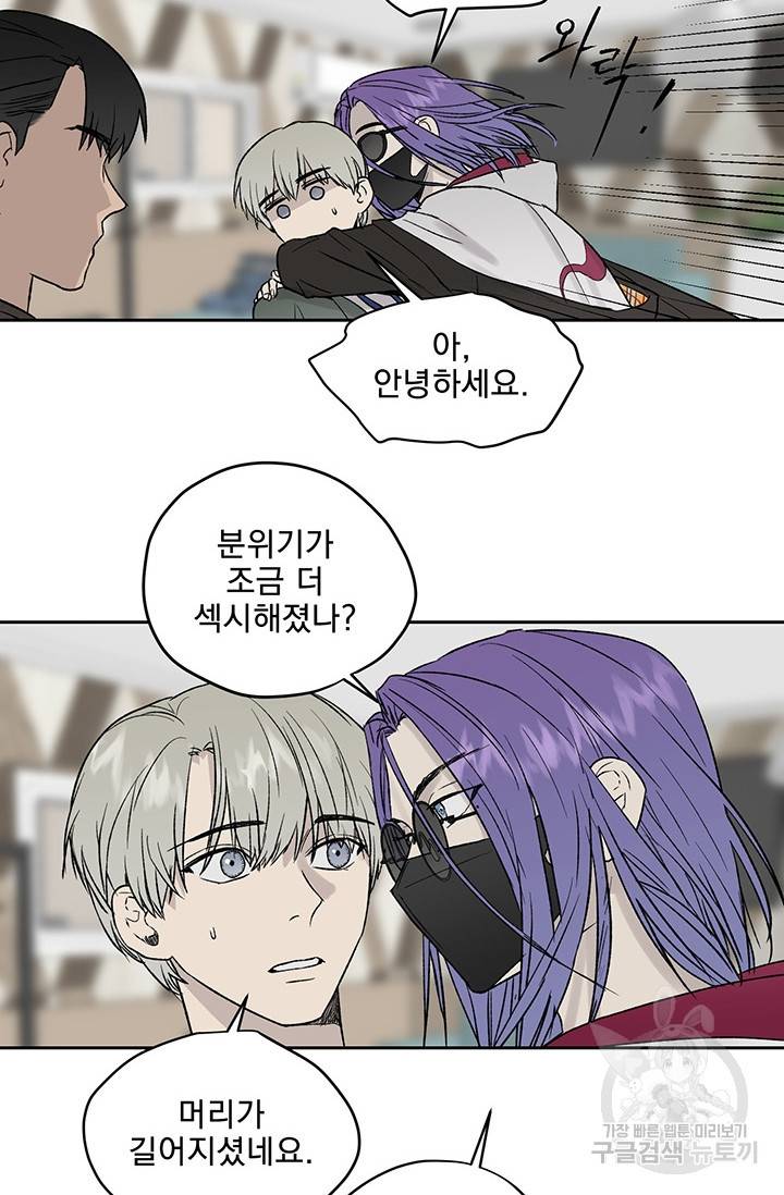 부적절한 신입사원 12화 22