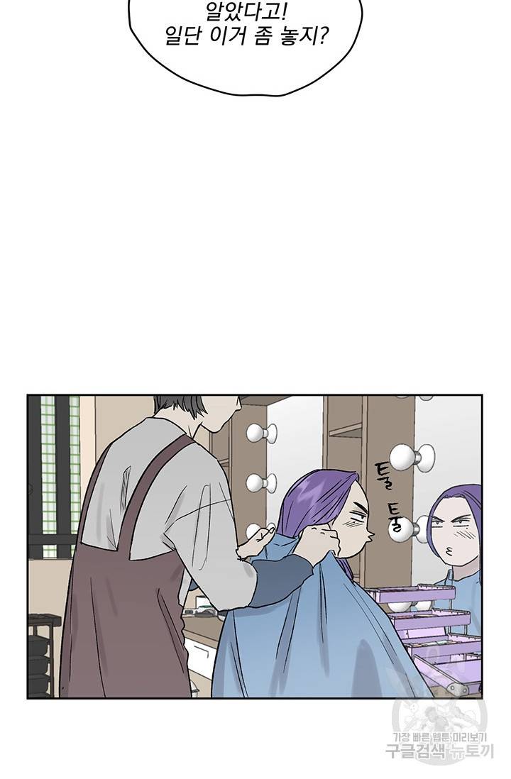 부적절한 신입사원 12화 25