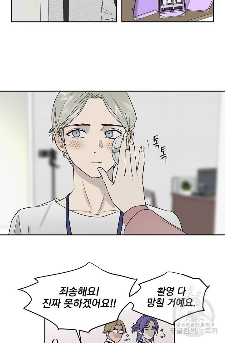 부적절한 신입사원 12화 30