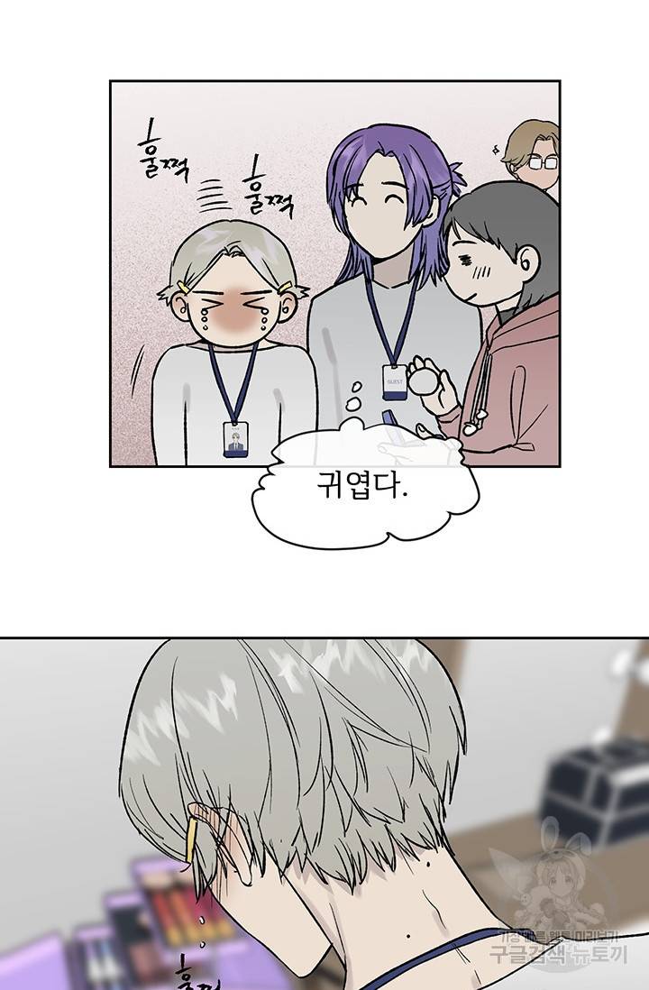 부적절한 신입사원 12화 32