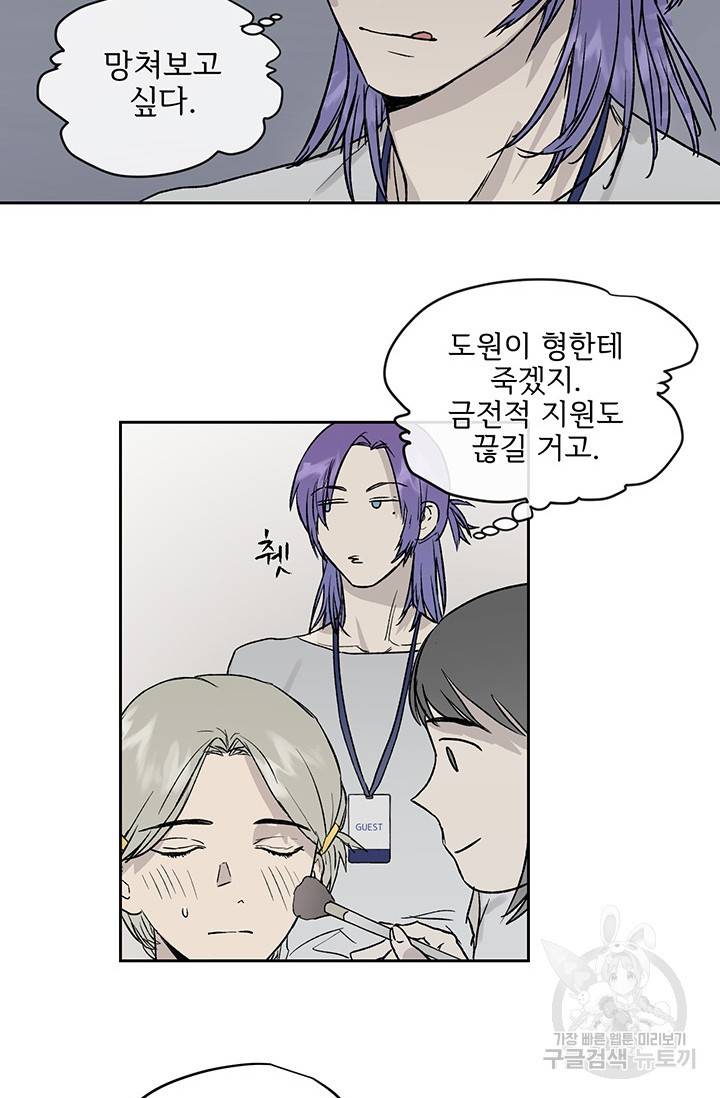부적절한 신입사원 12화 35
