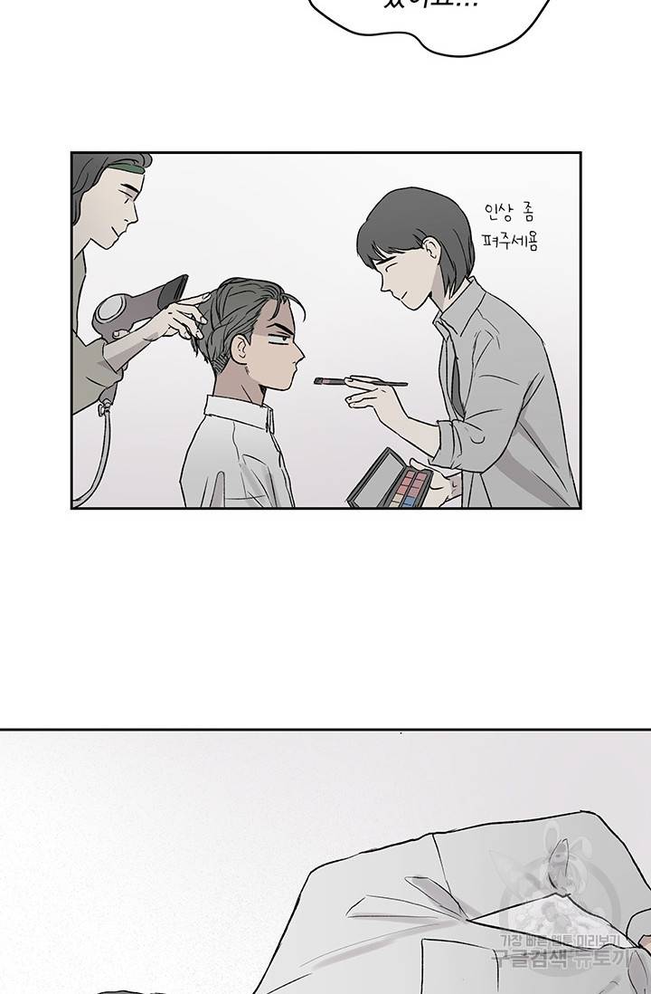 부적절한 신입사원 12화 38