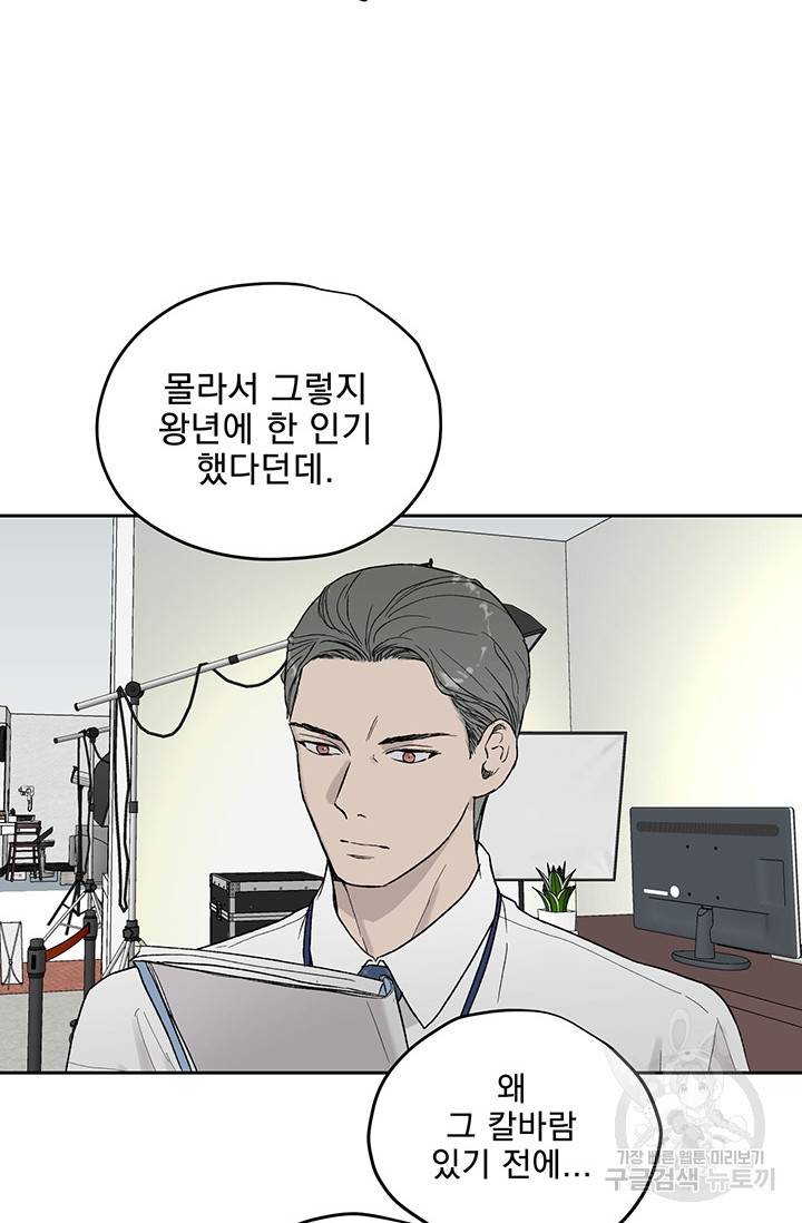 부적절한 신입사원 12화 41