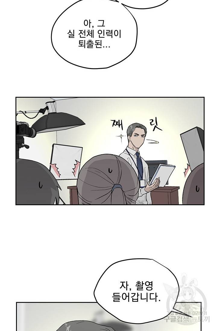 부적절한 신입사원 12화 42