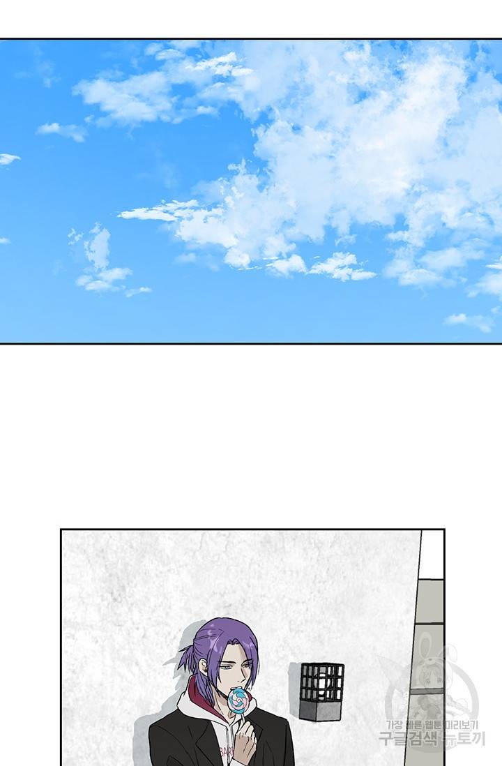 부적절한 신입사원 12화 44