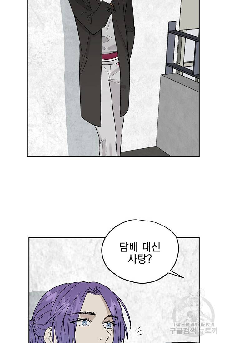 부적절한 신입사원 12화 45
