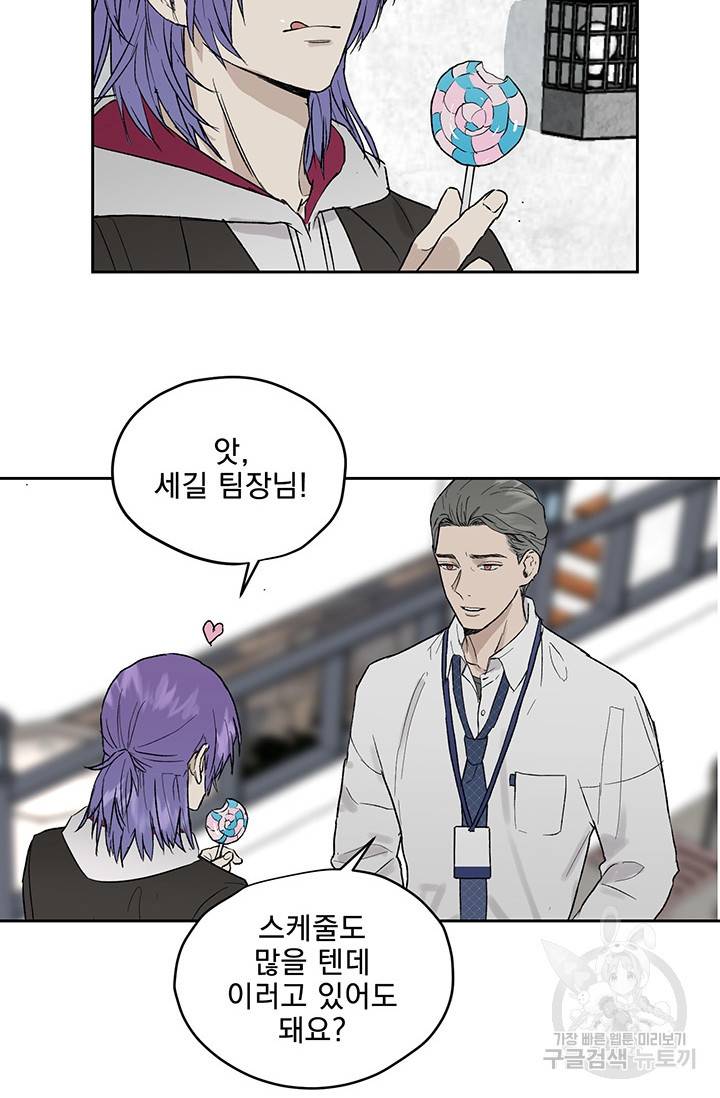부적절한 신입사원 12화 46