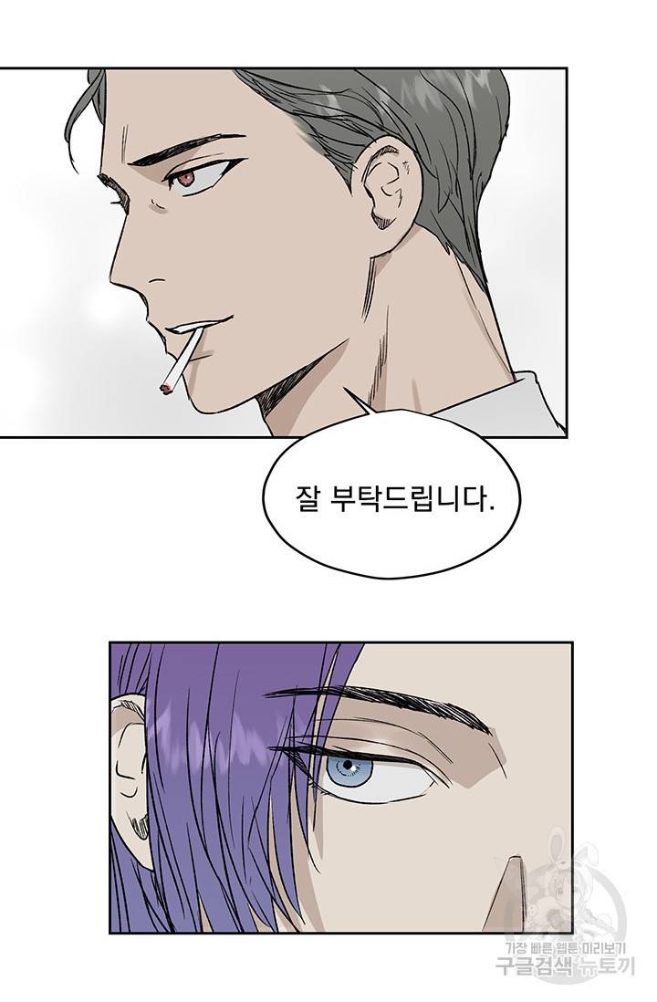 부적절한 신입사원 12화 49