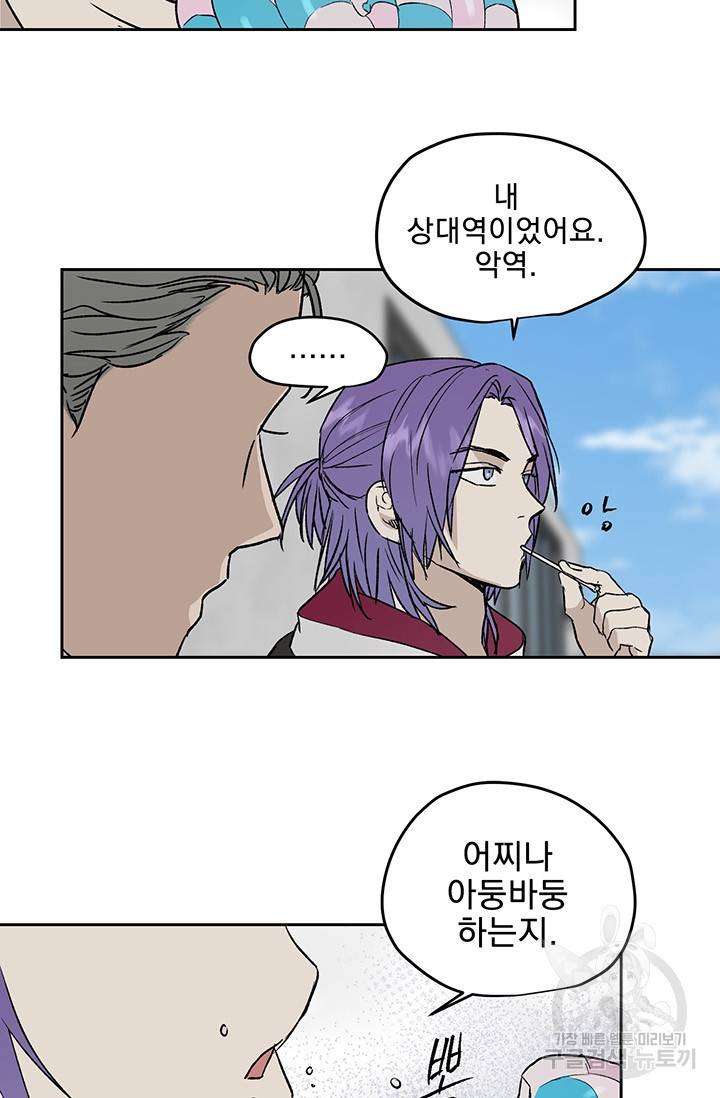 부적절한 신입사원 12화 51