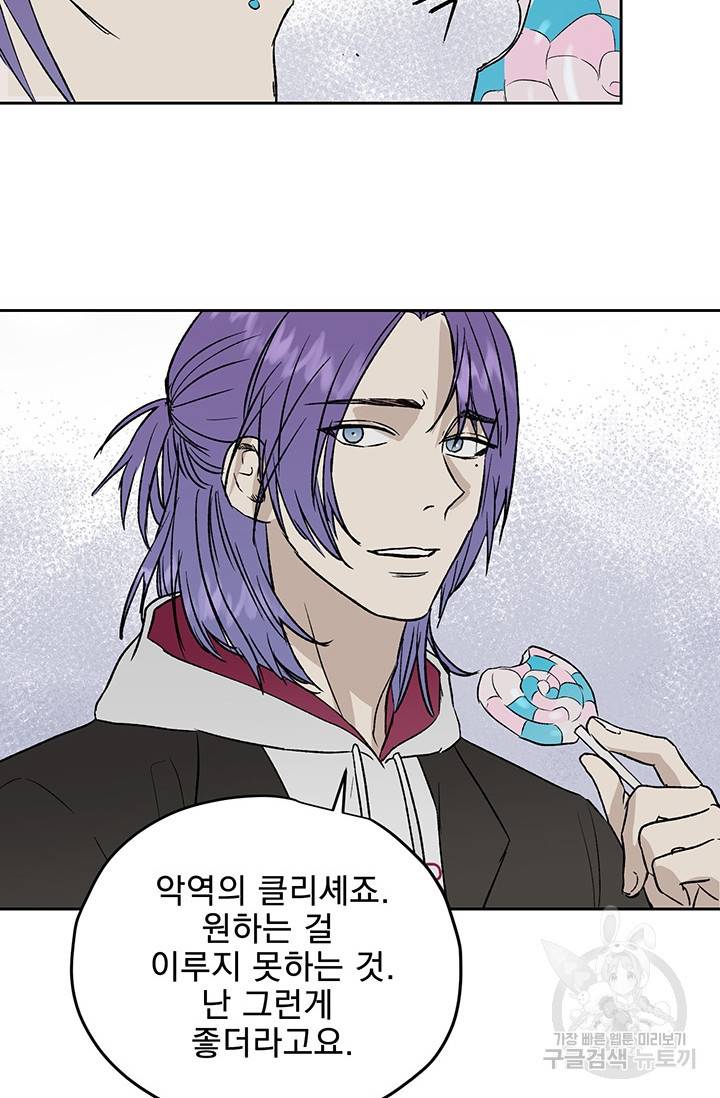 부적절한 신입사원 12화 52