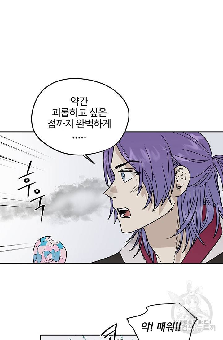 부적절한 신입사원 12화 55