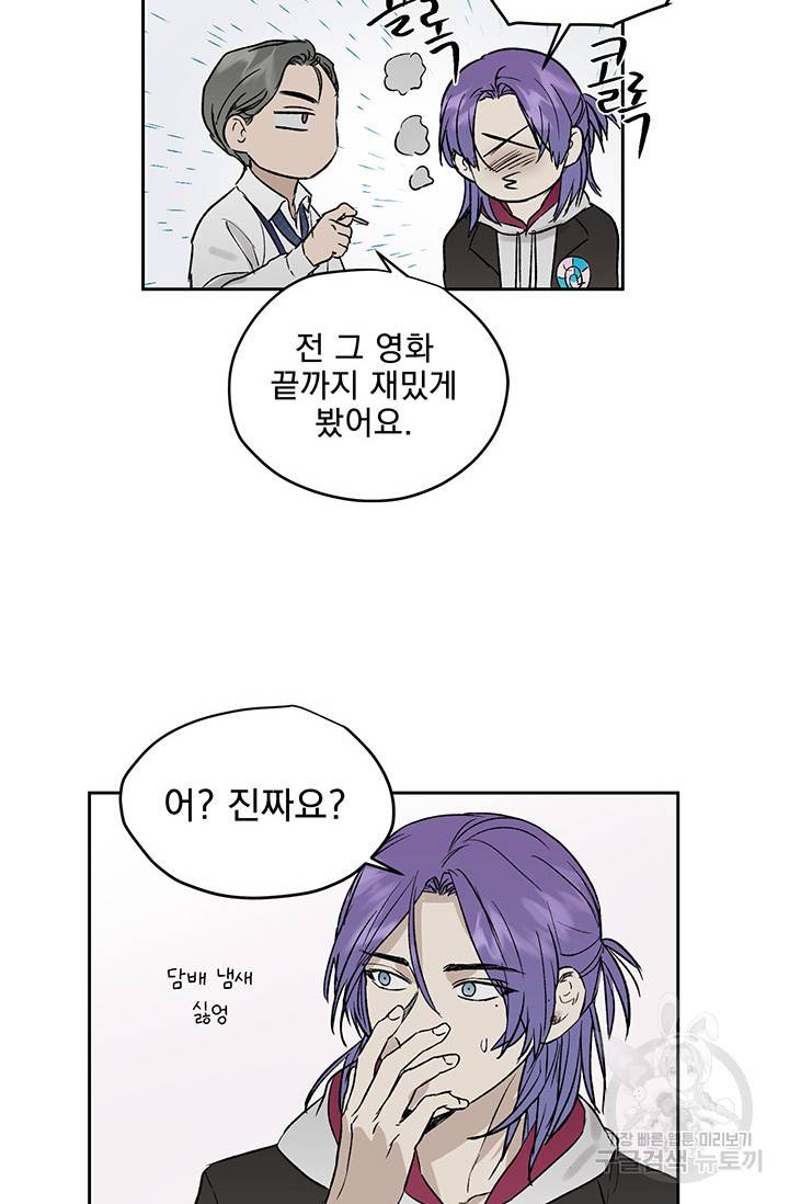부적절한 신입사원 12화 56