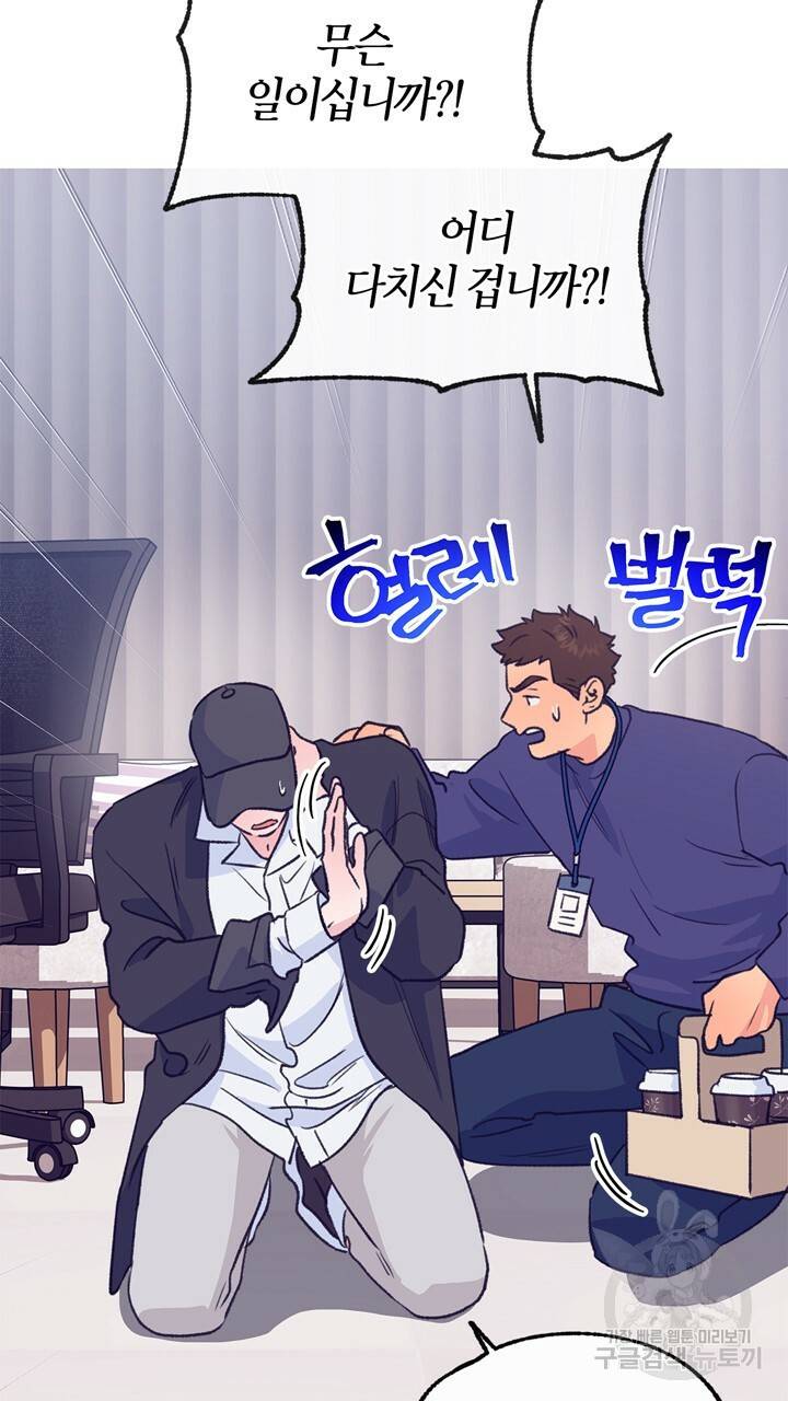 트랙터는 사랑을 싣고 63화 4