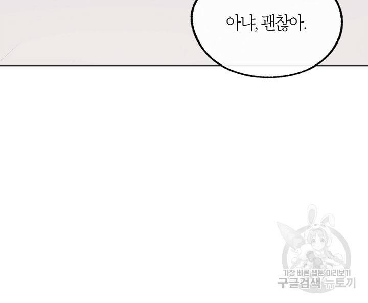 트랙터는 사랑을 싣고 63화 5