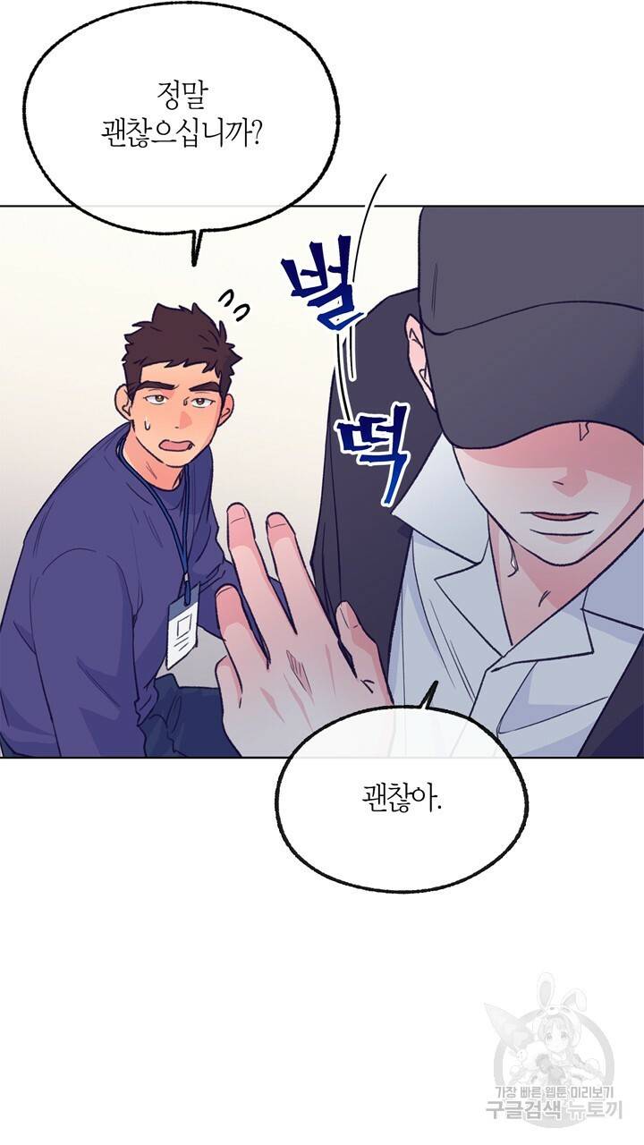 트랙터는 사랑을 싣고 63화 6