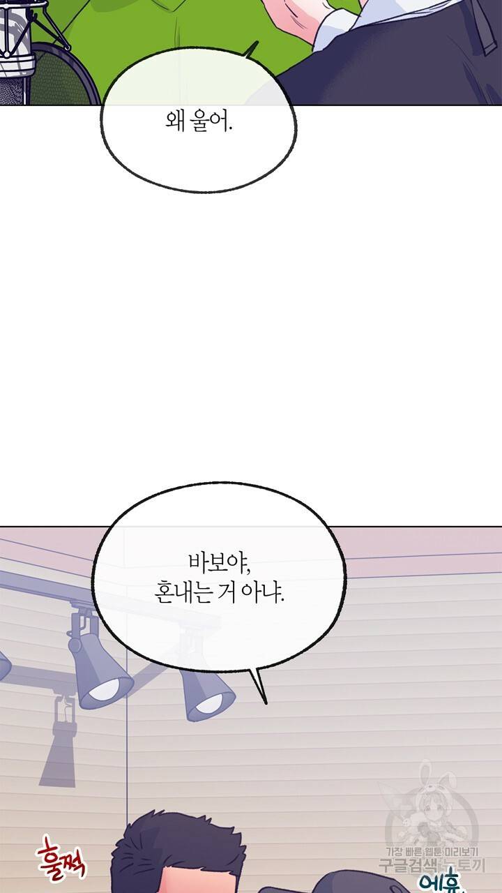 트랙터는 사랑을 싣고 63화 14