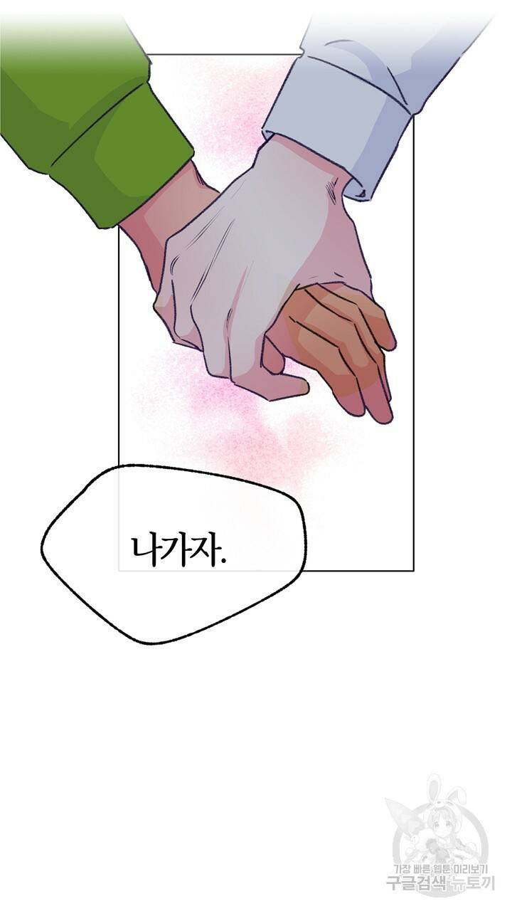 트랙터는 사랑을 싣고 63화 16