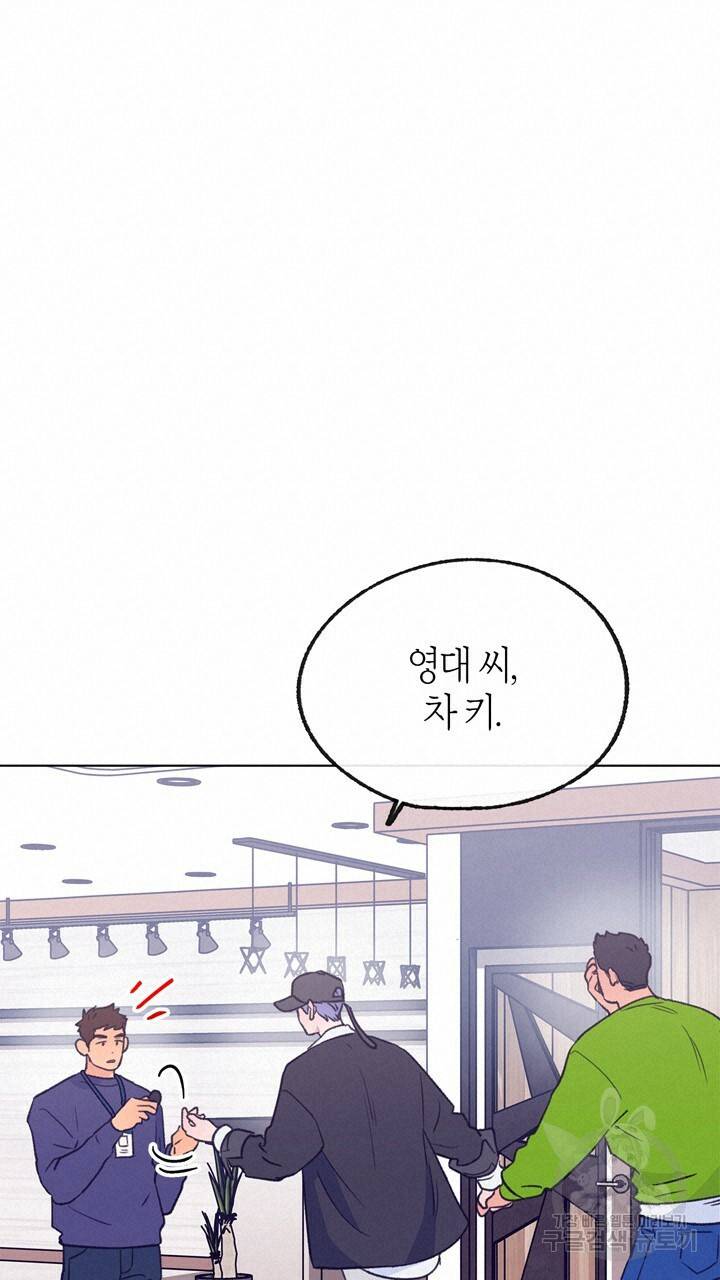 트랙터는 사랑을 싣고 63화 17