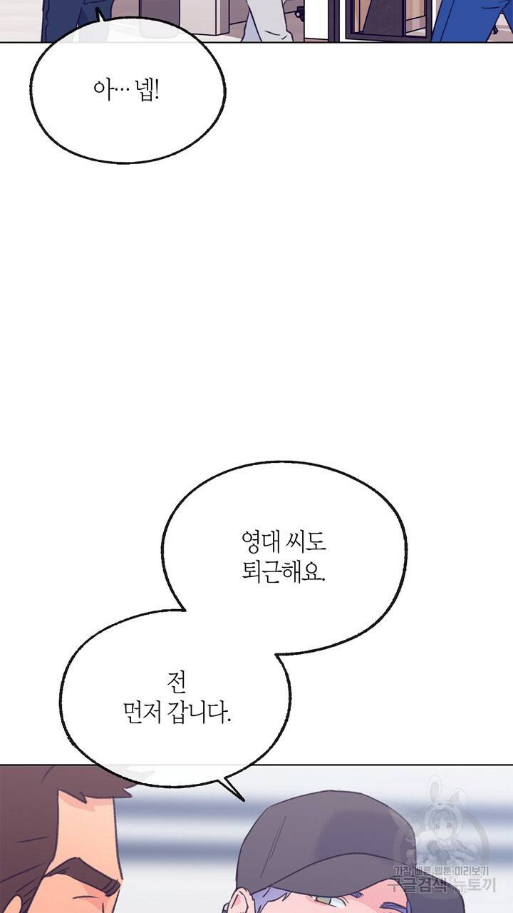 트랙터는 사랑을 싣고 63화 18