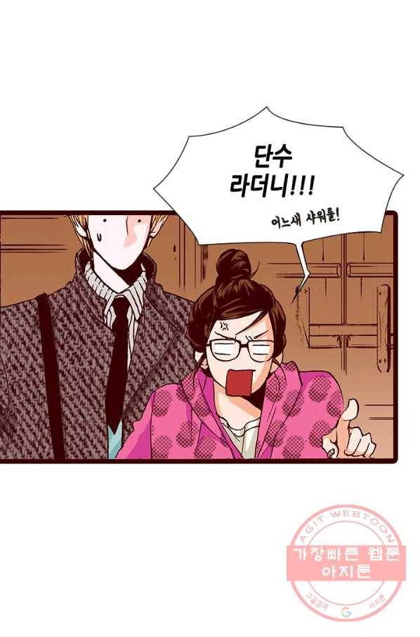 Oh,My 로맨틱 구미호 41화 8