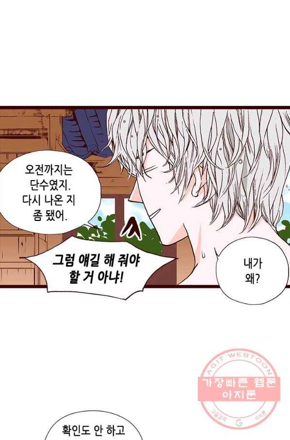 Oh,My 로맨틱 구미호 41화 9