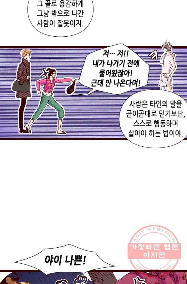 Oh,My 로맨틱 구미호 41화 10