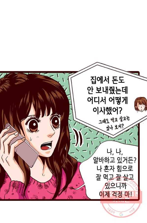 Oh,My 로맨틱 구미호 41화 17