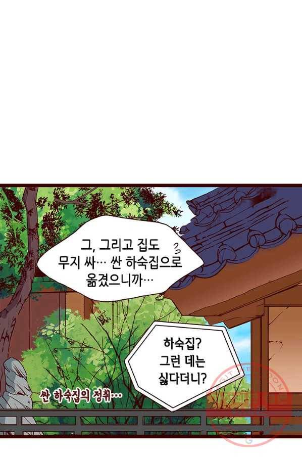 Oh,My 로맨틱 구미호 41화 18