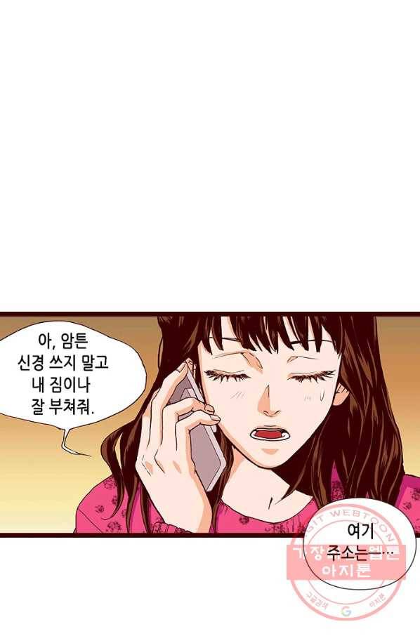 Oh,My 로맨틱 구미호 41화 19