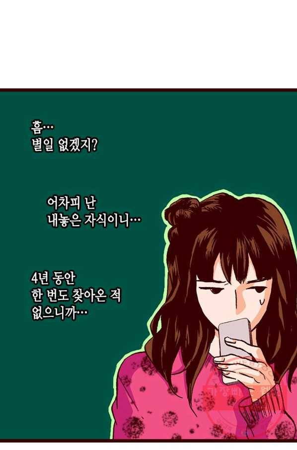 Oh,My 로맨틱 구미호 41화 22