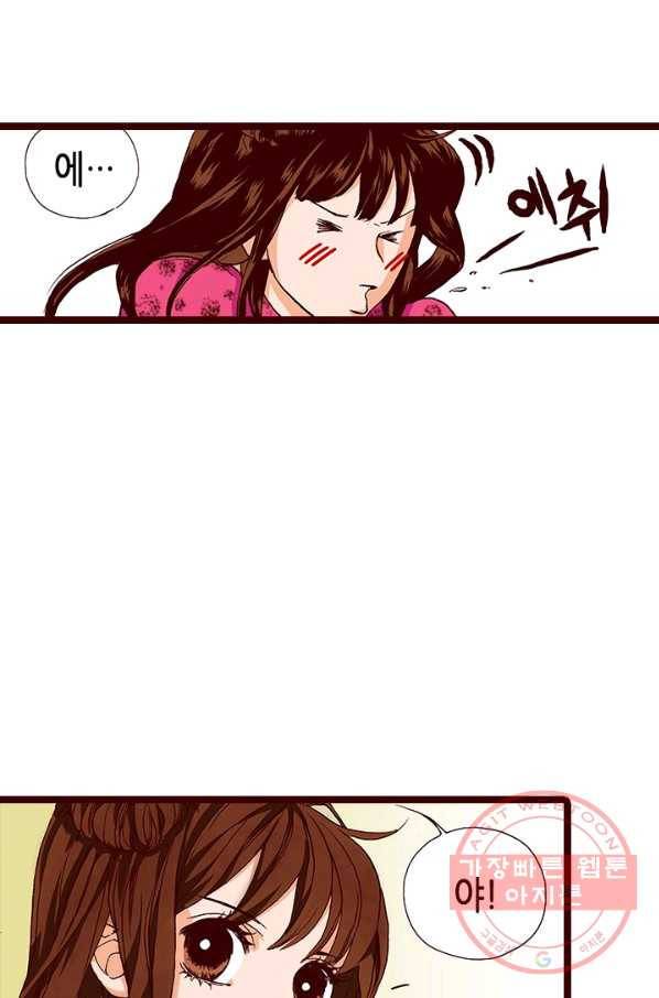 Oh,My 로맨틱 구미호 41화 24