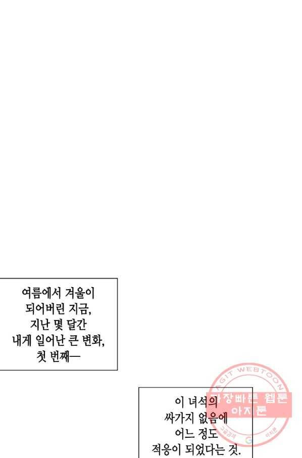 Oh,My 로맨틱 구미호 41화 27