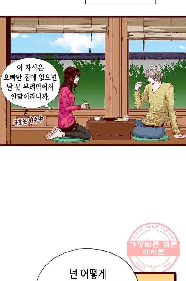 Oh,My 로맨틱 구미호 41화 28