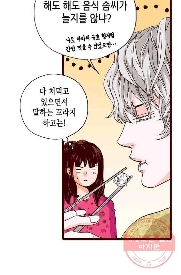Oh,My 로맨틱 구미호 41화 29